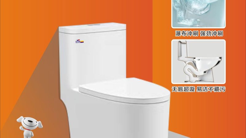 酒店用全自动翻盖智能马桶推荐